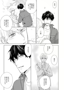 Page 55 of Haru made no Kyori Jou - preview thumbnail