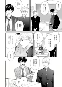 Page 58 of Haru made no Kyori Jou - preview thumbnail