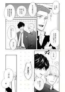 Page 59 of Haru made no Kyori Jou - preview thumbnail