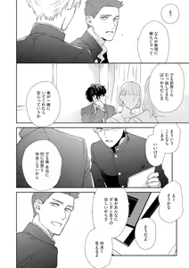 Page 60 of Haru made no Kyori Jou - preview thumbnail
