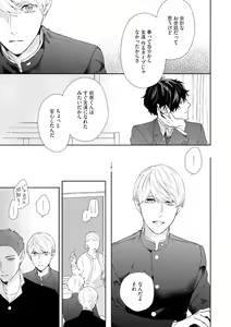 Page 61 of Haru made no Kyori Jou - preview thumbnail
