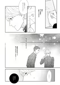 Page 62 of Haru made no Kyori Jou - preview thumbnail