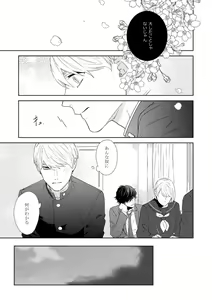 Page 63 of Haru made no Kyori Jou - preview thumbnail