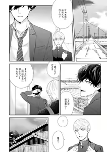 Page 64 of Haru made no Kyori Jou - preview thumbnail