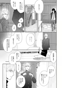 Page 65 of Haru made no Kyori Jou - preview thumbnail