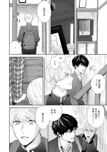 Page 66 of Haru made no Kyori Jou - preview thumbnail