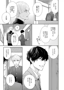 Page 67 of Haru made no Kyori Jou - preview thumbnail