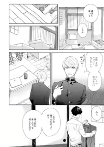 Page 68 of Haru made no Kyori Jou - preview thumbnail