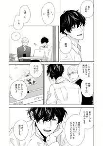 Page 69 of Haru made no Kyori Jou - preview thumbnail