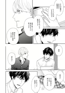 Page 70 of Haru made no Kyori Jou - preview thumbnail