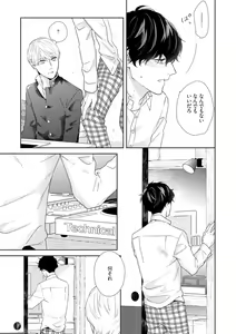 Page 71 of Haru made no Kyori Jou - preview thumbnail