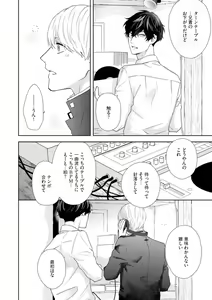 Page 72 of Haru made no Kyori Jou - preview thumbnail