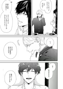 Page 73 of Haru made no Kyori Jou - preview thumbnail