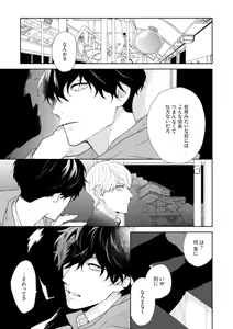 Page 75 of Haru made no Kyori Jou - preview thumbnail