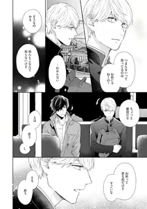 Page 76 of Haru made no Kyori Jou - preview thumbnail
