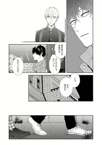 Page 79 of Haru made no Kyori Jou - preview thumbnail