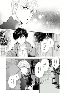 Page 81 of Haru made no Kyori Jou - preview thumbnail
