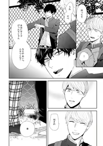 Page 82 of Haru made no Kyori Jou - preview thumbnail