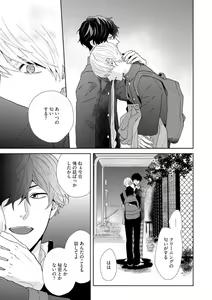 Page 83 of Haru made no Kyori Jou - preview thumbnail