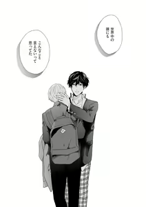 Page 85 of Haru made no Kyori Jou - preview thumbnail