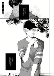 Page 89 of Haru made no Kyori Jou - preview thumbnail