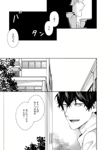 Page 91 of Haru made no Kyori Jou - preview thumbnail