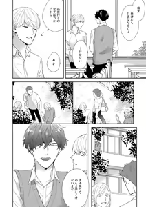 Page 92 of Haru made no Kyori Jou - preview thumbnail