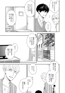 Page 93 of Haru made no Kyori Jou - preview thumbnail