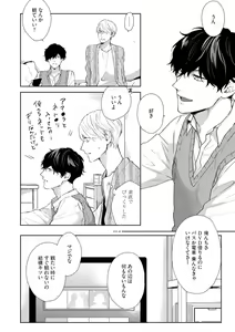 Page 94 of Haru made no Kyori Jou - preview thumbnail
