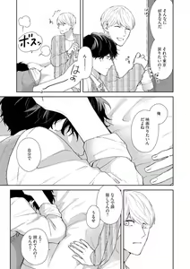 Page 95 of Haru made no Kyori Jou - preview thumbnail
