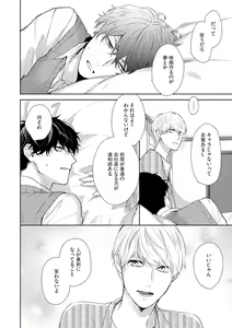 Page 96 of Haru made no Kyori Jou - preview thumbnail
