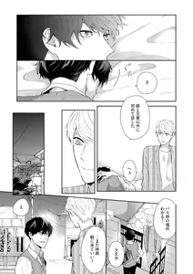 Page 97 of Haru made no Kyori Jou - preview thumbnail