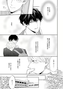 Page 99 of Haru made no Kyori Jou - preview thumbnail