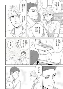 Page 100 of Haru made no Kyori Jou - preview thumbnail