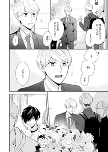 Page 101 of Haru made no Kyori Ge - preview thumbnail