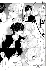 Page 106 of Haru made no Kyori Ge - preview thumbnail