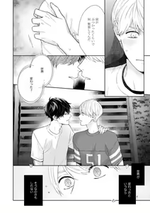 Page 11 of Haru made no Kyori Ge - preview thumbnail