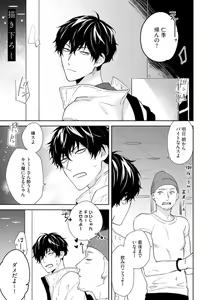 Page 112 of Haru made no Kyori Ge - preview thumbnail