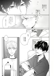 Page 12 of Haru made no Kyori Ge - preview thumbnail