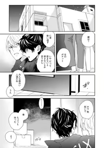 Page 122 of Haru made no Kyori Ge - preview thumbnail
