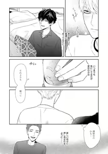 Page 13 of Haru made no Kyori Ge - preview thumbnail