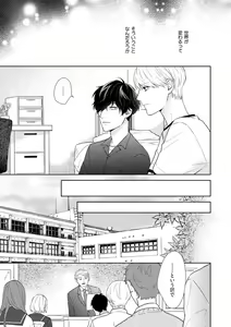 Page 14 of Haru made no Kyori Ge - preview thumbnail