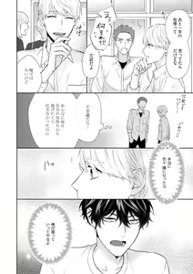 Page 17 of Haru made no Kyori Ge - preview thumbnail