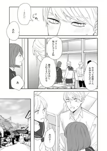 Page 18 of Haru made no Kyori Ge - preview thumbnail