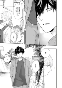 Page 22 of Haru made no Kyori Ge - preview thumbnail