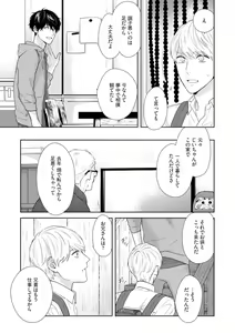 Page 24 of Haru made no Kyori Ge - preview thumbnail