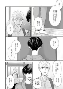 Page 25 of Haru made no Kyori Ge - preview thumbnail