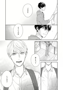 Page 26 of Haru made no Kyori Ge - preview thumbnail