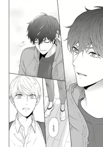 Page 27 of Haru made no Kyori Ge - preview thumbnail