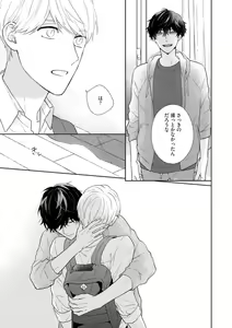 Page 28 of Haru made no Kyori Ge - preview thumbnail